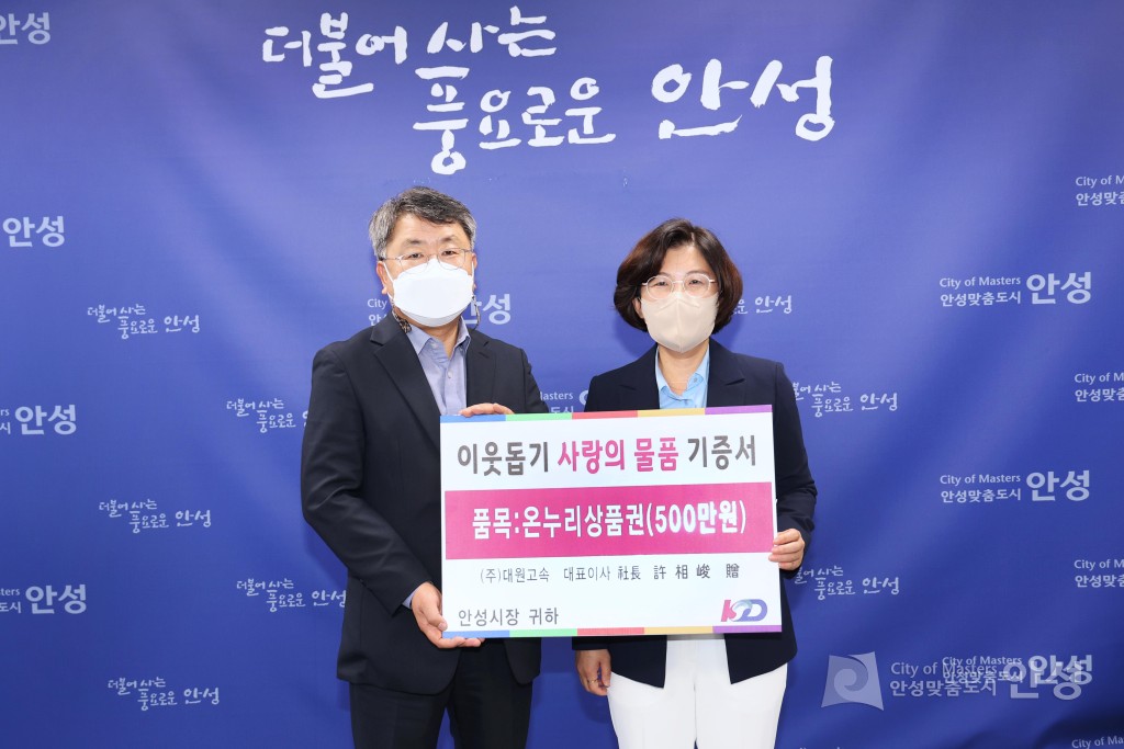 기부물품 전달식