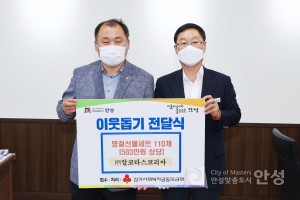 기부물품 전달식(부시장)