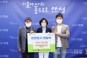 기부물품 전달식