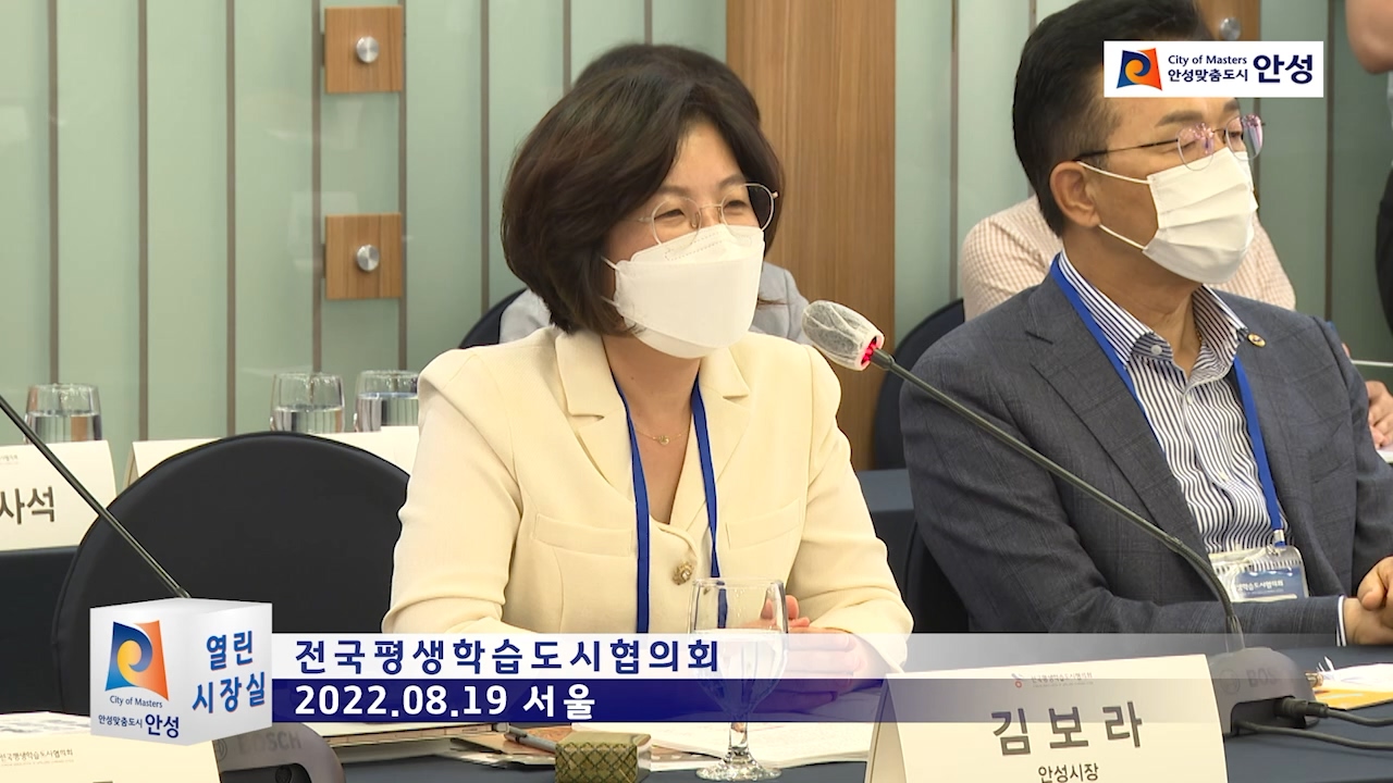 전국평생학습도시협의회