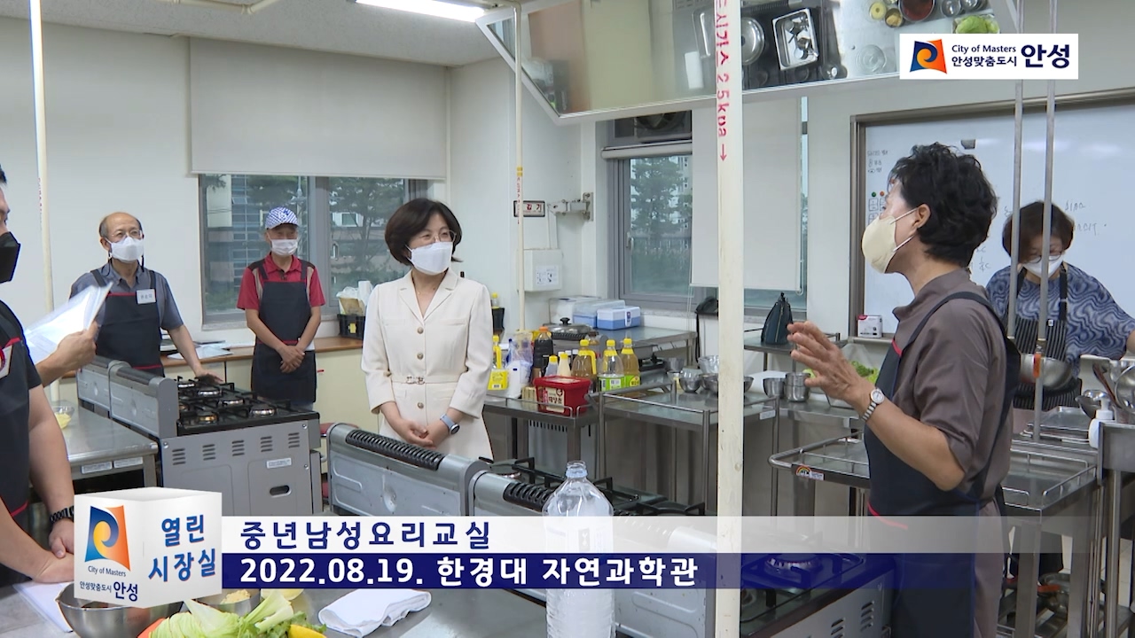 중년남성요리교실