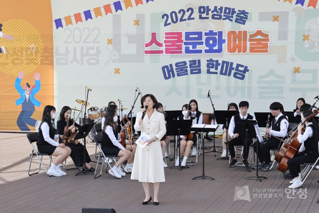 스쿨문화예술어울림 한마당