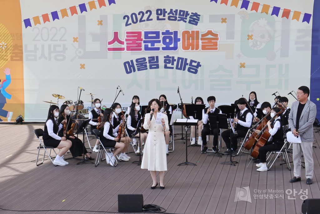 스쿨문화예술어울림 한마당
