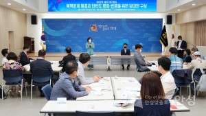 3분기 민주평화통일자문회의 안성시협의회 정기회의