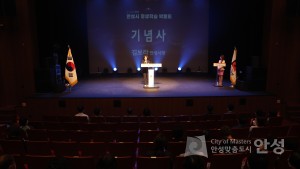 제1회 안성시평생학습박람회 개막식