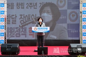 희망에코마을 2주년 기념식