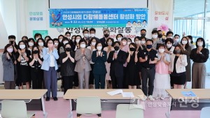 다함께돌봄센터 경기도 협의회 및 포럼