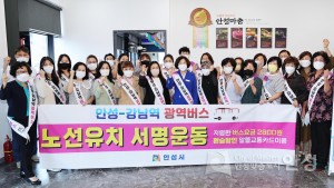 노선유치 서명운동