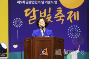 제5회 금광면민의 날 및 달빛축제 개회식