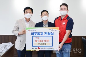 기부물품전달식(부시장님)