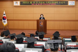 안성시 녹색농업대학 수료식