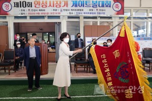 제10회 안성시장기 게이트볼대회 개회식