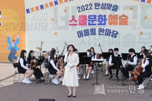 스쿨문화예술어울림 한마당