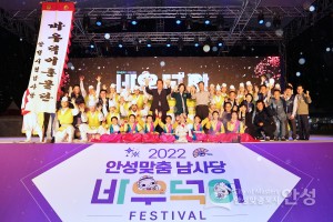 2022 남사당 바우덕이 축제 기록 사진