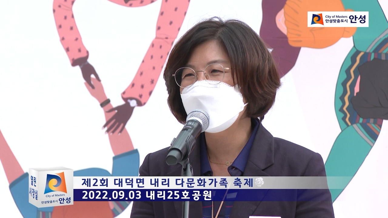 제2회 대덕면 내리 다문화가족 축제