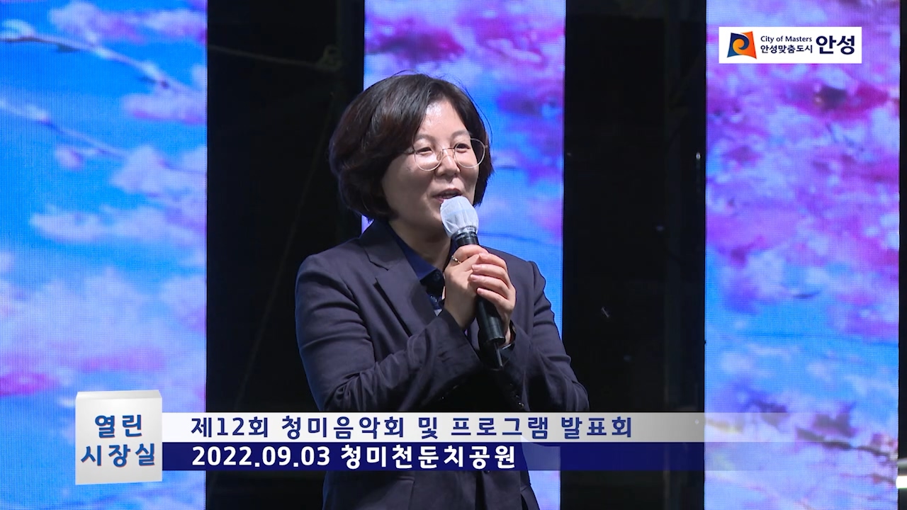 제12회 청미음악회 및 프로그램 발표회