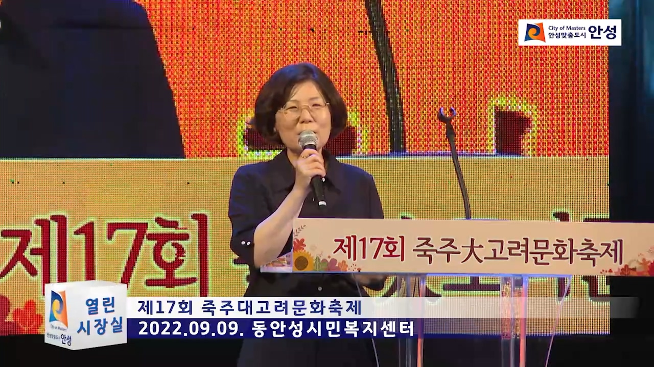 제17회 죽주대고려문화축제