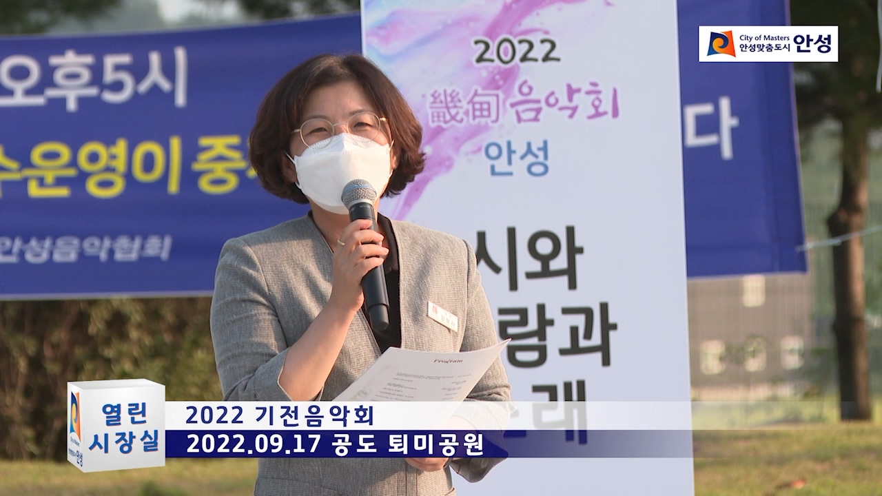 2022 기전음악회