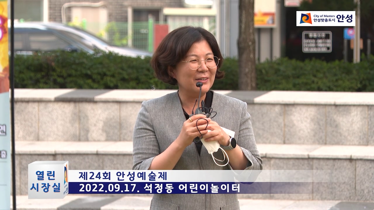 제24회 안성예술제