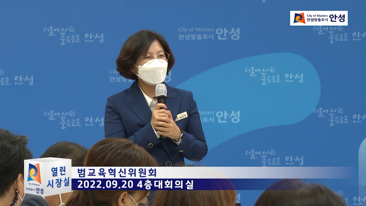 범교육혁신위원회