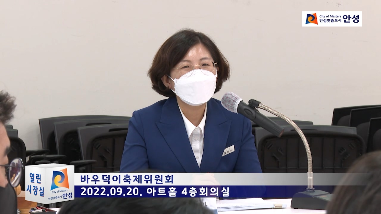 바우덕이축제위원회