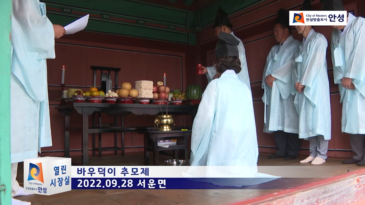 바우덕이 추모제