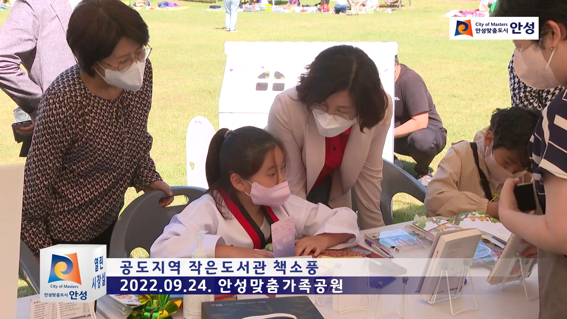 공도지역 작은도서관 책소풍