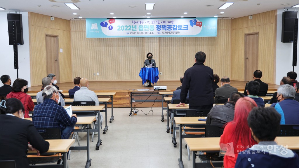 죽산면 정책공감토크