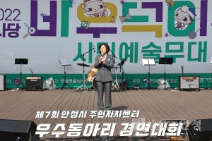 주민자치센터 우수동아리 경연대회 개회식