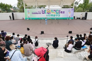 세계인 어울림 한마당 개회식