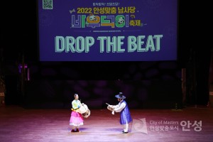 남사당 드랍 더 비트