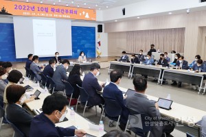 확대간부회의