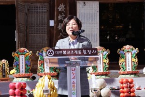 칠장사 혜소국사 다례재