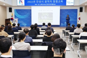 고위직 청렴교육