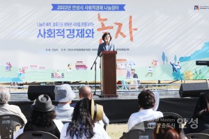 안성시 사회적경제 나눔장터 개회식