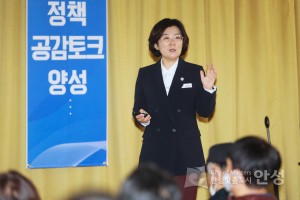 양성면 정책공감토크