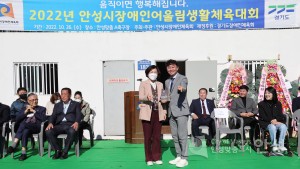 장애인어울림 생활체육대회 개회식