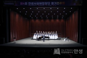 제4회 안성시 실버합창단 정기연주회