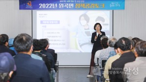 원곡면 정책공감토크