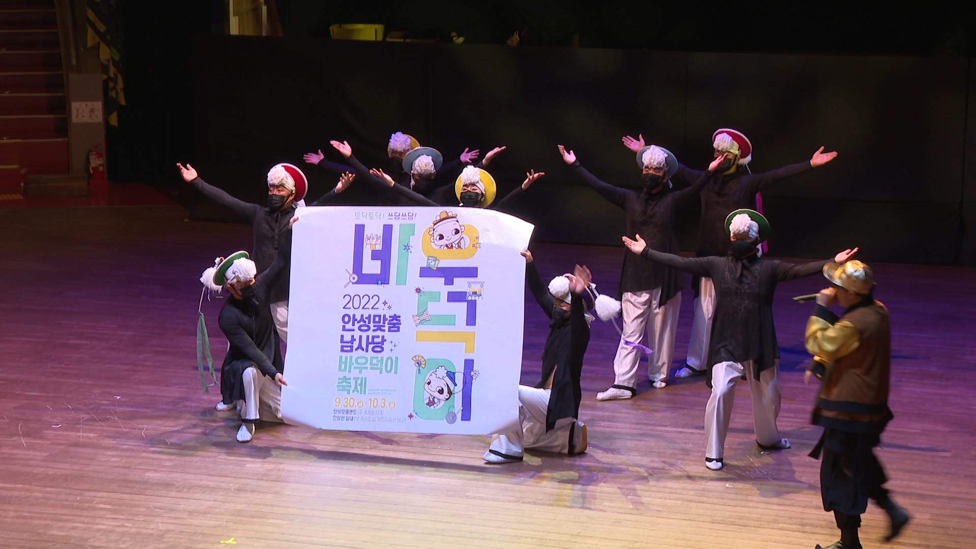 남사당 드랍 더 비트