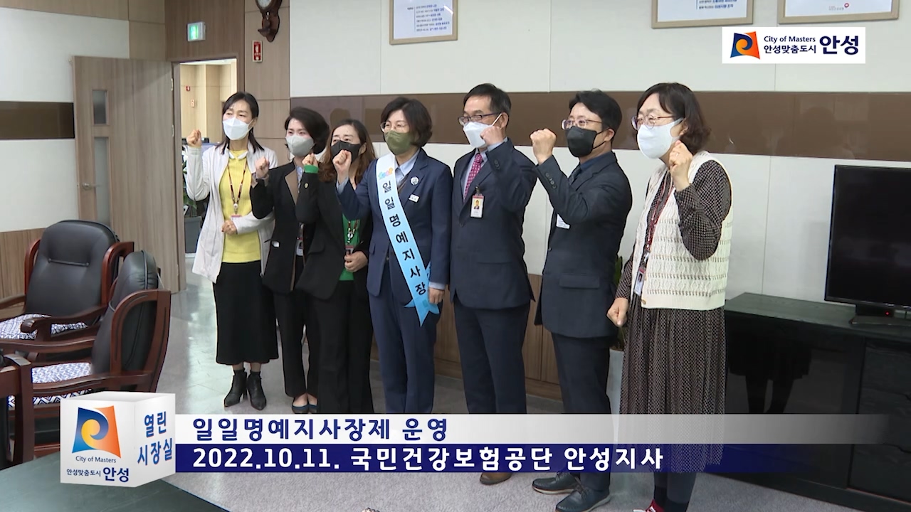 일일명예지사장제 운영
