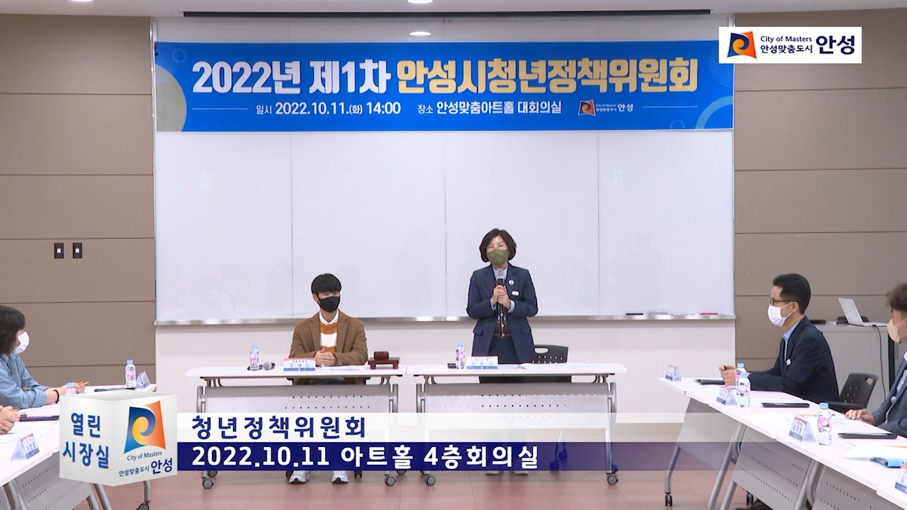 청년정책위원회