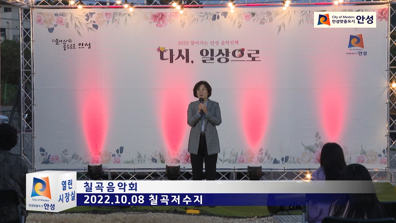 칠곡음악회