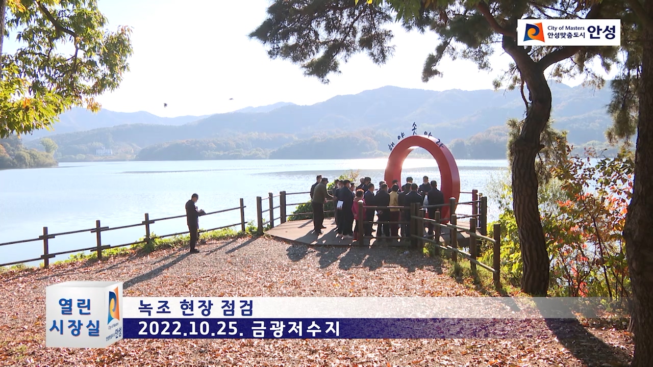 녹조 현장 점검