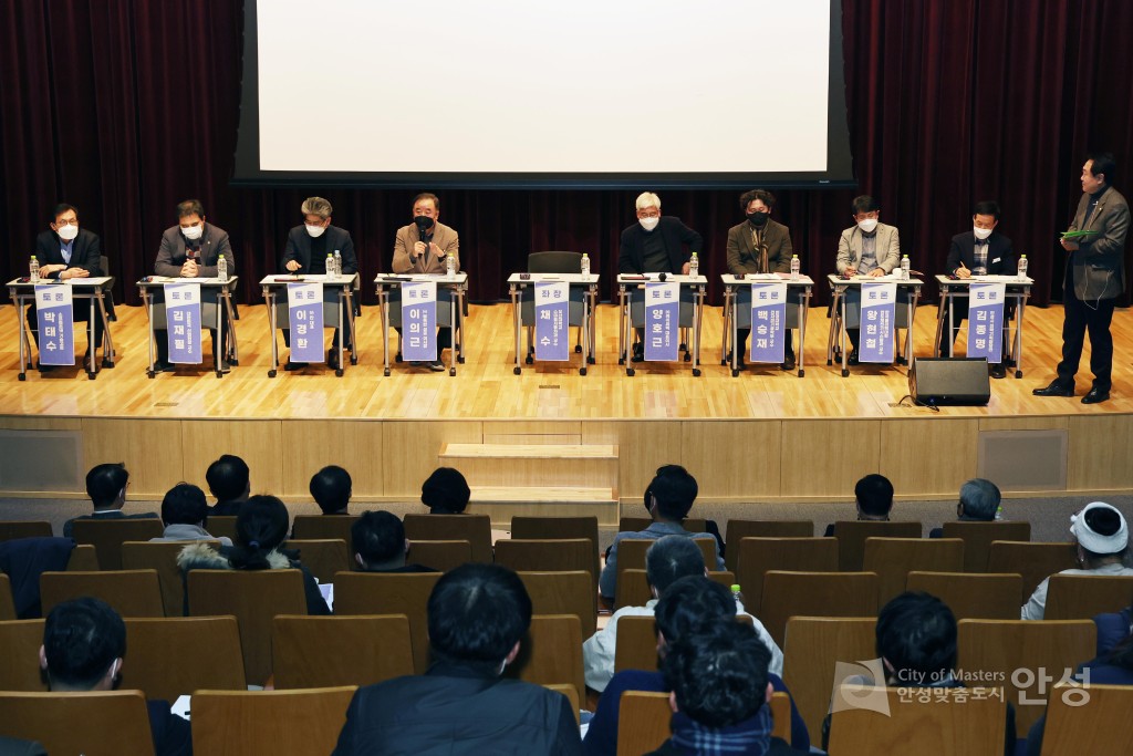 안성시 반도체 특화단지 조성 및 인력양성센터 구축운영 포럼