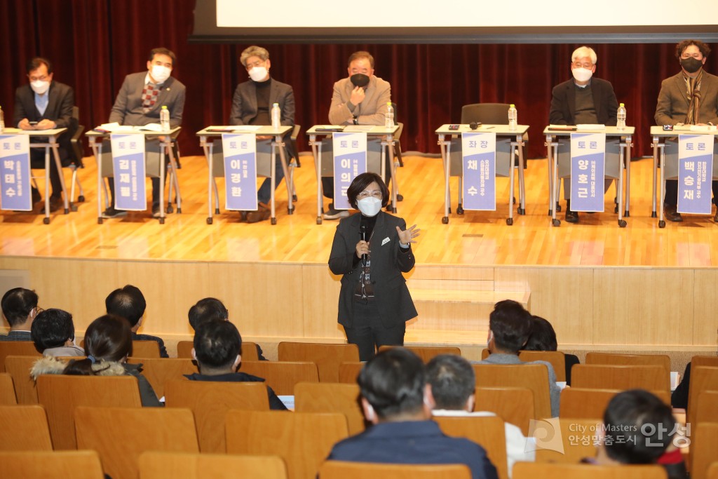 안성시 반도체 특화단지 조성 및 인력양성센터 구축운영 포럼