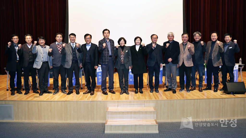 안성시 반도체 특화단지 조성 및 인력양성센터 구축운영 포럼