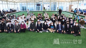 제2회 안성시장배 경기도농아인게이트볼대회 개회식