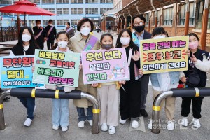 어린이보호구역 안전 캠페인