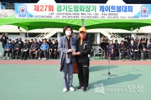 제27회 경기도협회장기 게이트볼대회 개회식
